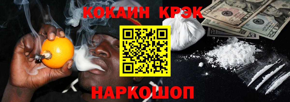 Кудрово  Cocaine VHQ  Кокаин Перу  Вход с VPN 