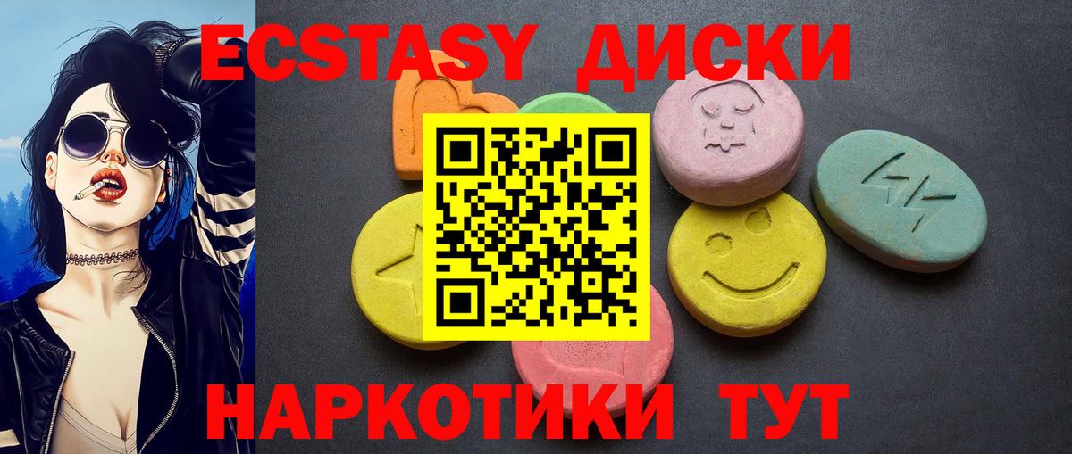 Ecstasy DUBAI Кудрово