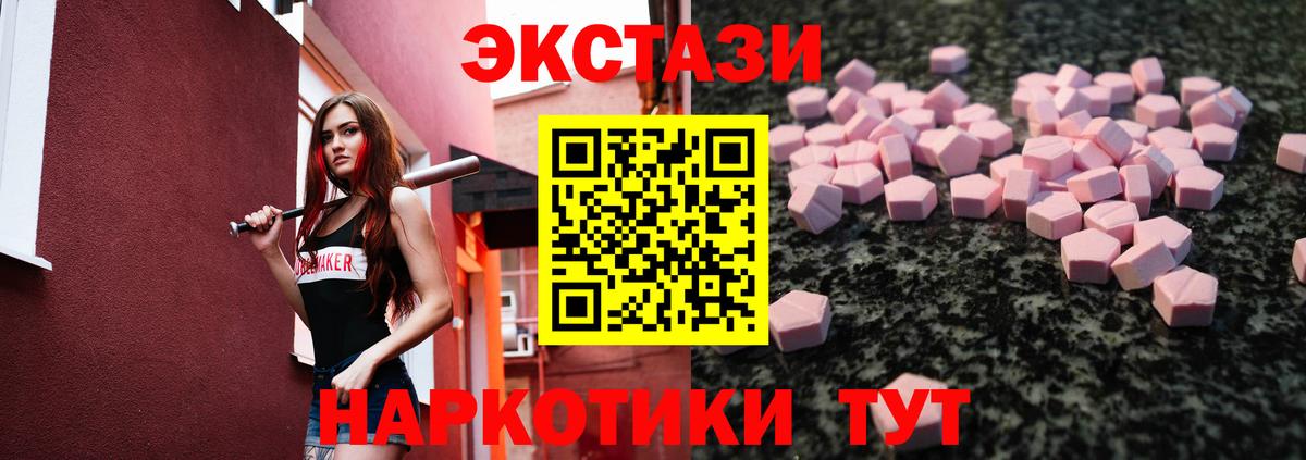 ЭКСТАЗИ  Вход с VPN  ЭКСТАЗИ Punisher  Кудрово  Ecstasy XTC 