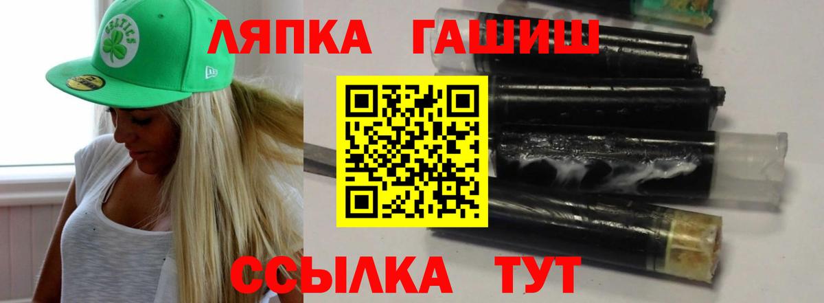 ГАШ хэш Кудрово
