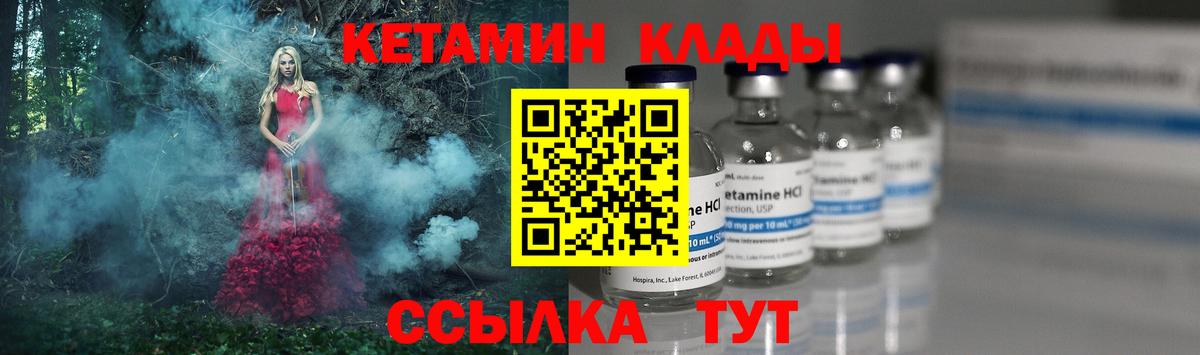 КЕТАМИН VHQ Кудрово