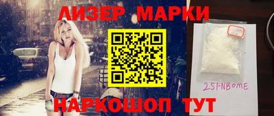 марки nbome Будённовск