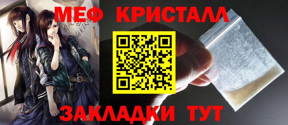 Меф мяу мяу мука Кудрово