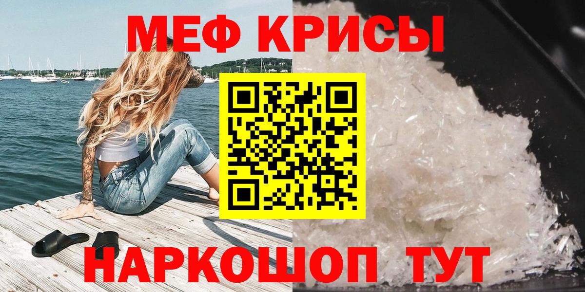 МЕФ мука  Вход с VPN  МЯУ-МЯУ  Кудрово  МЯУ-МЯУ VHQ 